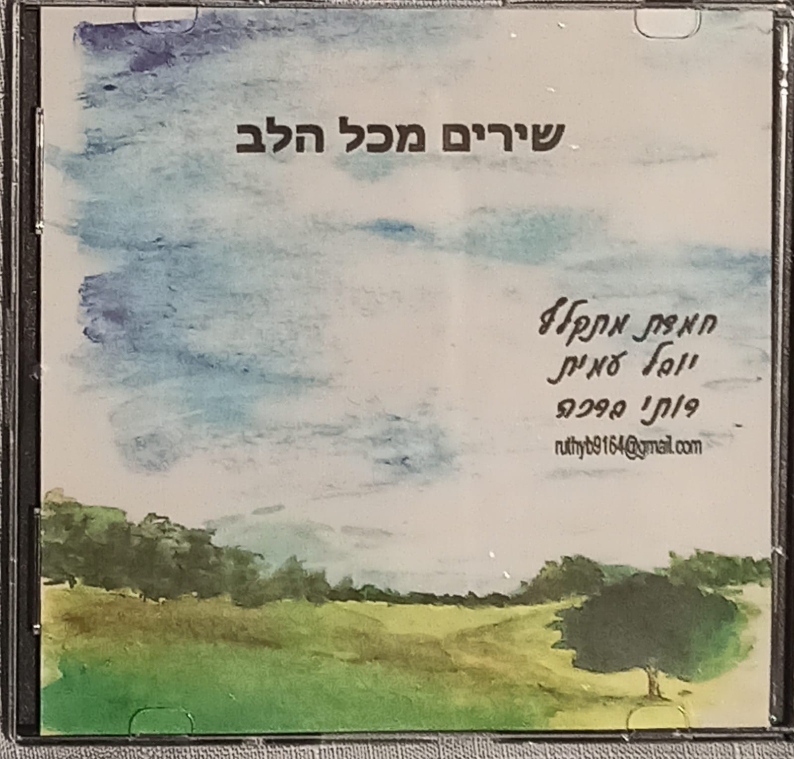 דיסק שירים מהגן